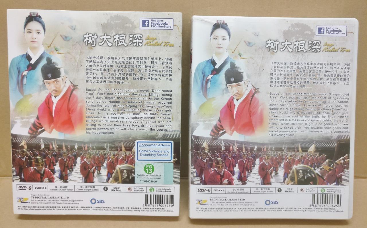 Korean Drama Deep Rooted Tree 树大根深 Han Suk-kyu Jang Hyuk Ch English Sub 6x DVD