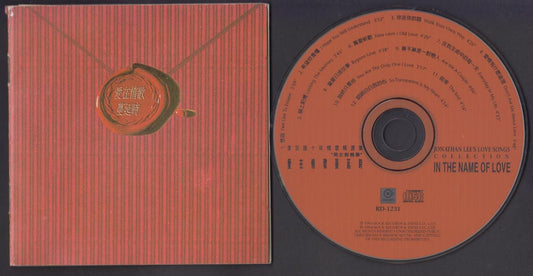 Taiwan Zhang Ai Jia Li Zhong Sheng 张艾嘉 李宗盛 Duet Love Song Compil 1994 CD FCS6251