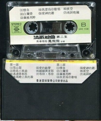 Taiwan Feng Fei Fei 凤飞飞 Vol.2 Universal Record Hong Kong Cassette 卡帶 磁帶 CS189