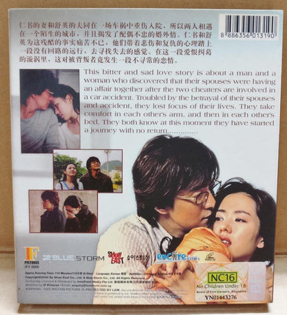 Korea Korean Movie 外出 Bae Yong-joon 裴勇俊 Ch/Eng Sub Video CD 2x VCD OOP FCB2148