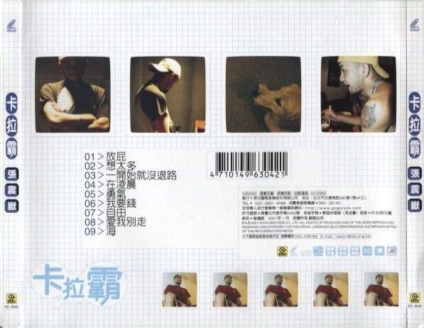Taiwan Zhang Zhen Yue 張震嶽 张震岳 A-Yue 2001 Taiwan Karaoke Video CD VCD FCS2806