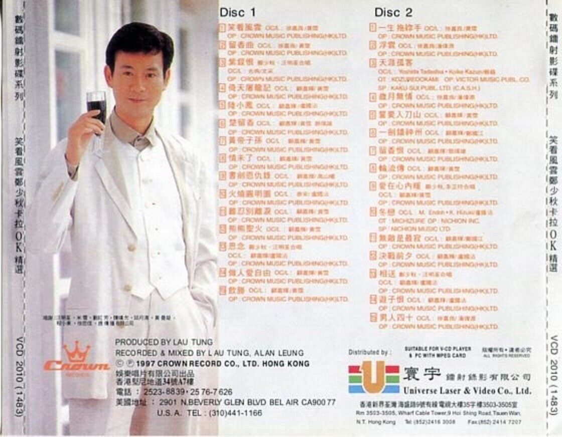 Hong Kong Adam Cheng 郑少秋 Karaoke 1997 Crown Record Chinese Video 2x VCD FCS960