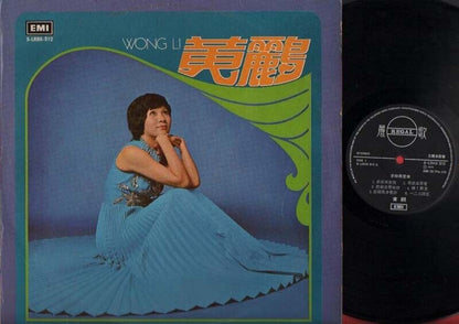 Singapore Wong Li ⻩鹂 1974 Chinese Pop Songs EMI Asia 12" LP CLP1276