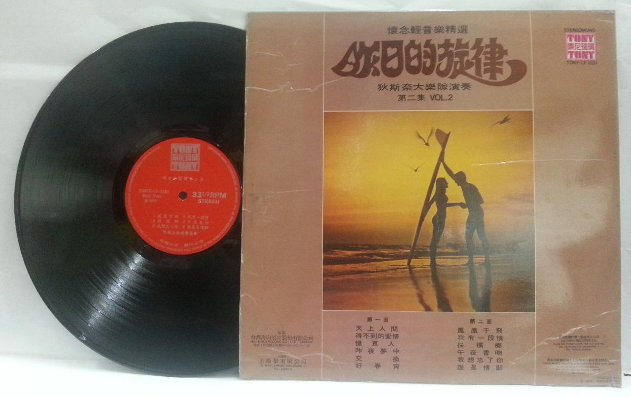 Singapore Di Si Nai Band 狄斯奈 昨日的旋律 Instrumental Music Chinese LP  CLP4758