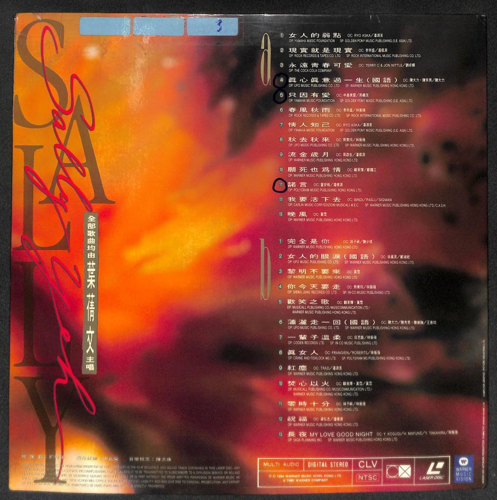 Hong Kong Sally Yeh 叶倩文 葉蒨文 Greatest Hits Karaoke Laserdisc LD LD1406