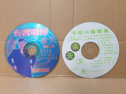 Taiwan 余天 Yu Tian Chinese Golden Oldies 1x VCD MTV + 4x CD Lot Of 5 (FCS10311) F