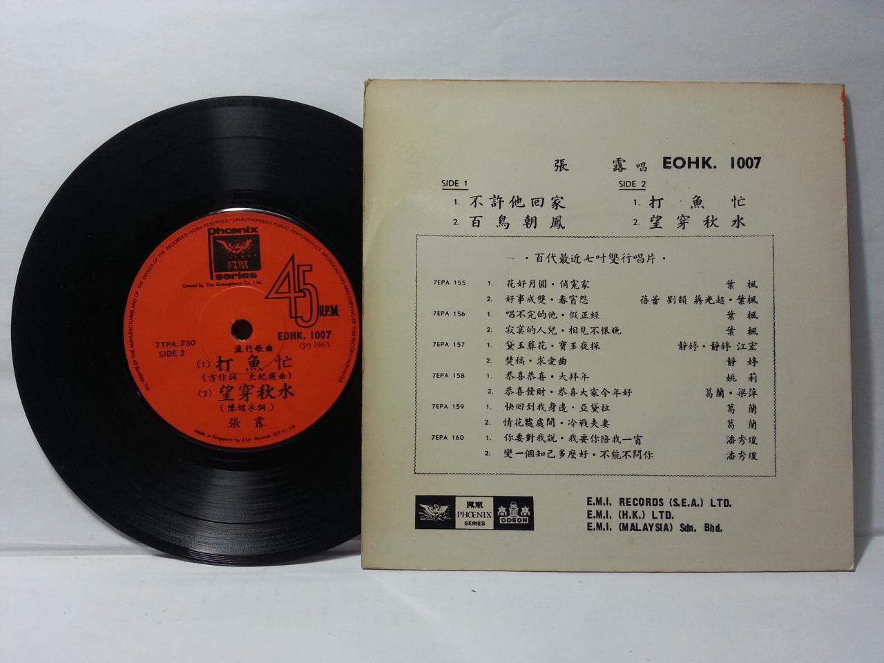 60's Hong Kong China Chang Loo Zhang Lu Chinese EP 7" CEP2802