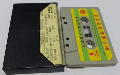 Mega Rare Taiwan 蔡幸娟 蝴蝶 DELPHINE TSAI CHOI Singapore Cassette 卡帶 磁帶 CS1278