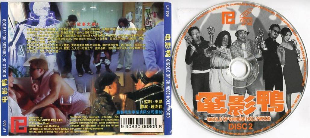 Hong Kong Movie Gigolo of Chinese Hollywood 电影鸭 罗嘉良 Singapore 2x VCD FCS5215