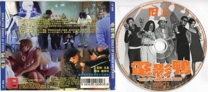 Hong Kong Movie Gigolo of Chinese Hollywood 电影鸭 罗嘉良 Singapore 2x VCD FCS5215