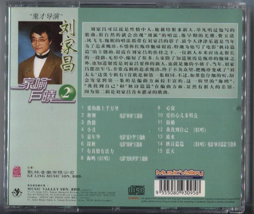 New & Unsealed Taiwan Liu Jia Chang Unforgettable Oldies Rare Malaysia CD FCB174