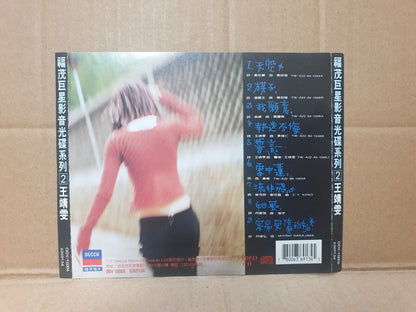 China Faye Wong 王菲 Chinese 7x CD + 5x VCD Set Lot Of 12 (FCS10353) M