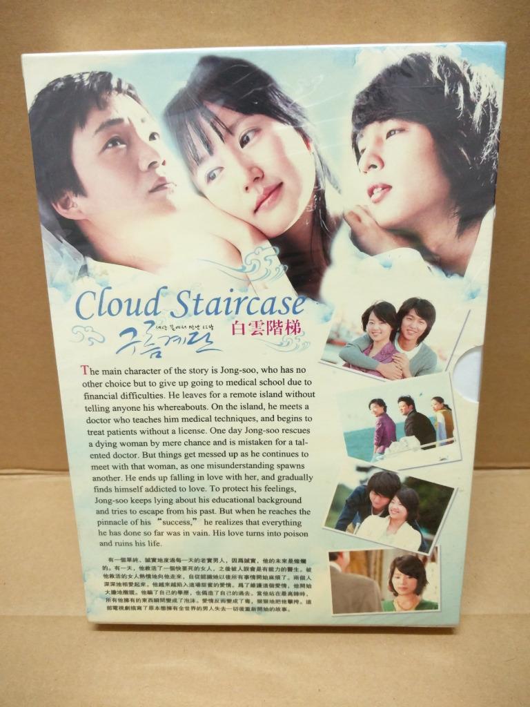 Sealed Korean Drama Cloud Staircase 白雲阶梯 Han Ji-Hye ENG SUB 中英文字幕 8x DVD FCB1334