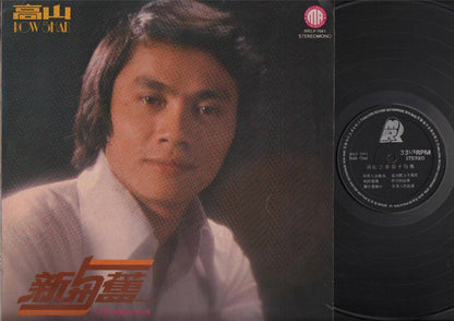 Malaysia Kao Shan Kow Shan & Stylers Band Vol.14 Chinese Pop 12" LP CLP4117