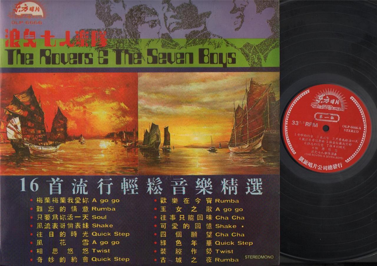 Singapore The Rovers & The Seven Boy Instrumental Music Go Go Chinese LP CLP3633