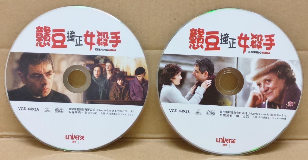 Comedy Movie Keeping Mum Mr. Bean Rowan Atkinson Rare HK Video CD 2x VCD FCS9396