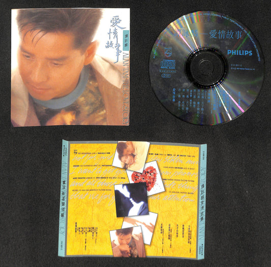 Hong Kong Alan Tam The Love 譚詠麟 谭咏麟 爱情故事 1992 CD FCS8206