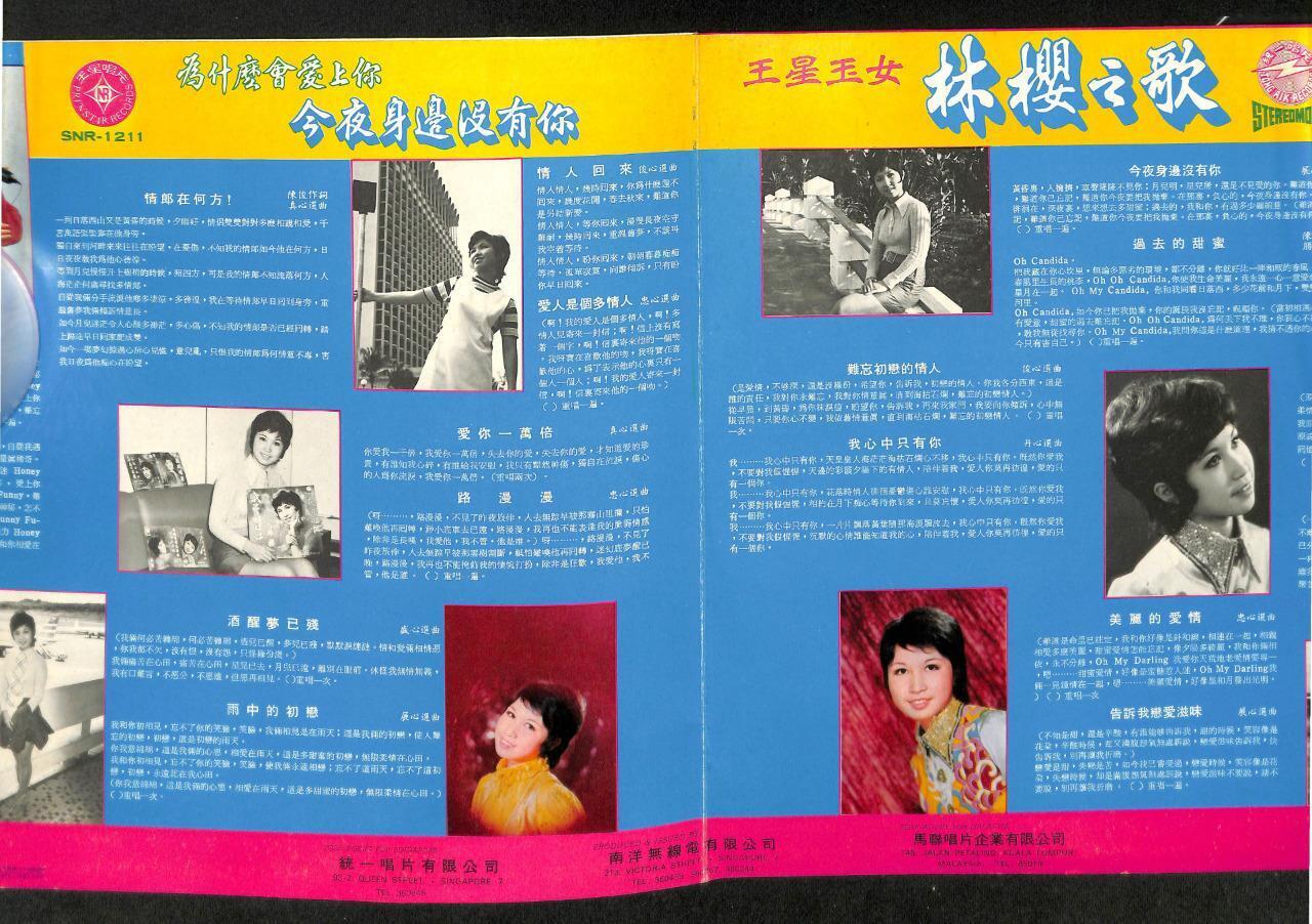 Singapore Lin Ying & Travellers Band 林樱 今夜身边没有你 G/F Chinese Pop 12" LP CLP4859