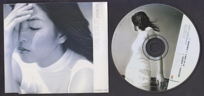 Taiwan Valen Hsu Xu Ru Yun 许如芸 我依然爱你 1998 Taiwan Promo Video VCD FCS7339