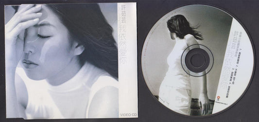 Taiwan Valen Hsu Xu Ru Yun 许如芸 我依然爱你 1998 Taiwan Promo Video VCD FCS7339
