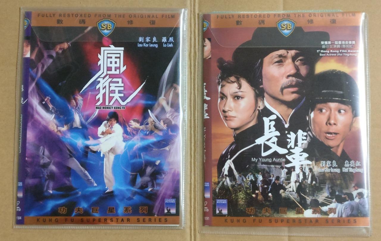 Shaw Brothers Chinese Movie Lau Kar Leung 刘家良 邵氏电影共两套 Rare 2x VCD OOP FCB1583