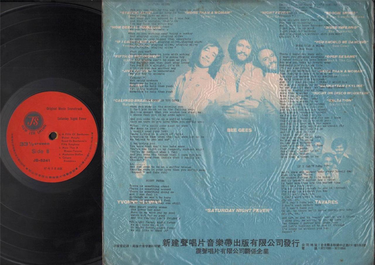 Bee Gees Saturday Night Fever OST Mega Rare Cover Taiwan China Label LP ELP2104