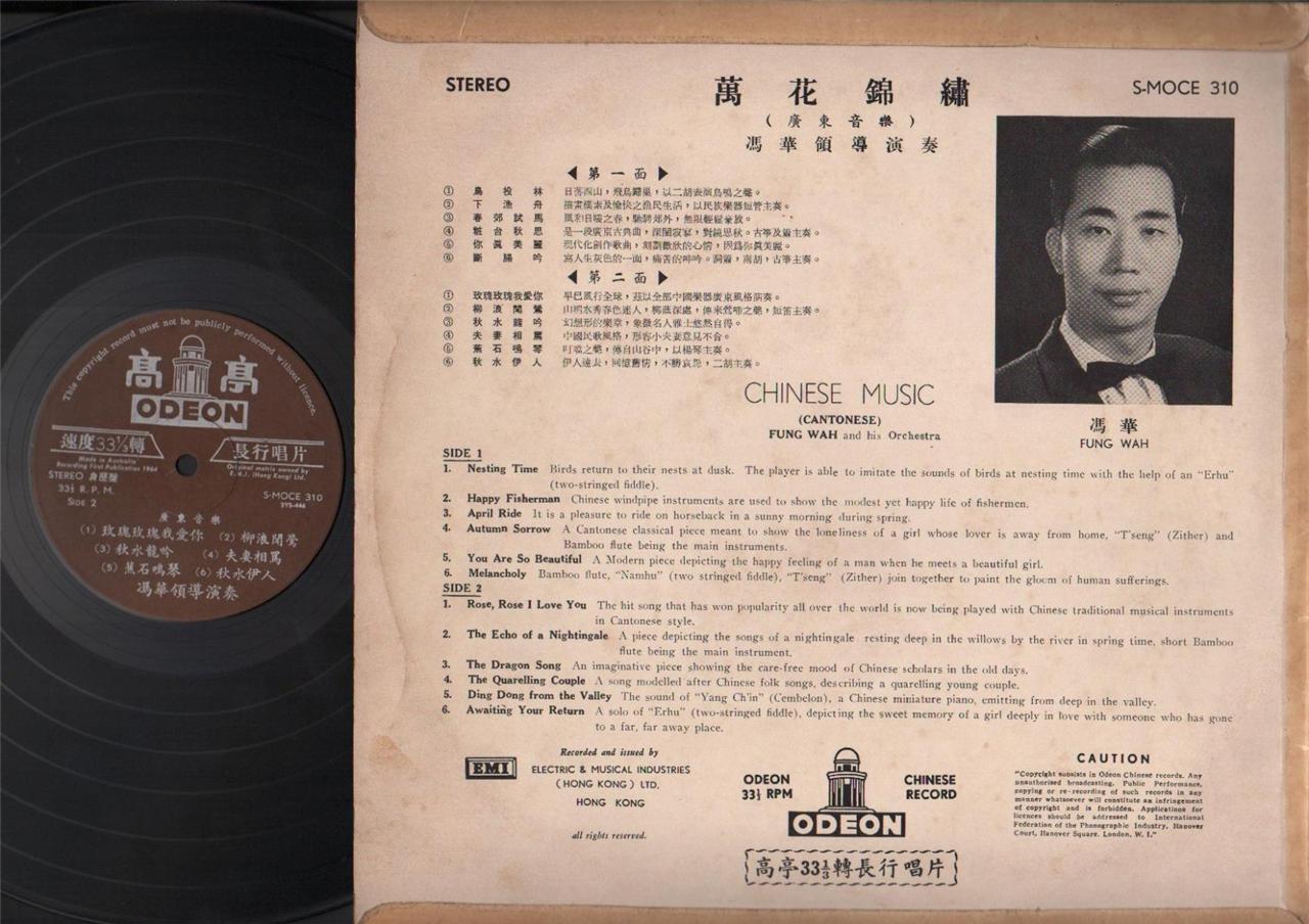 Rare China HK FungWah Orchestra Chinese Instrumental Pipa Erhu Music LP CLP3470