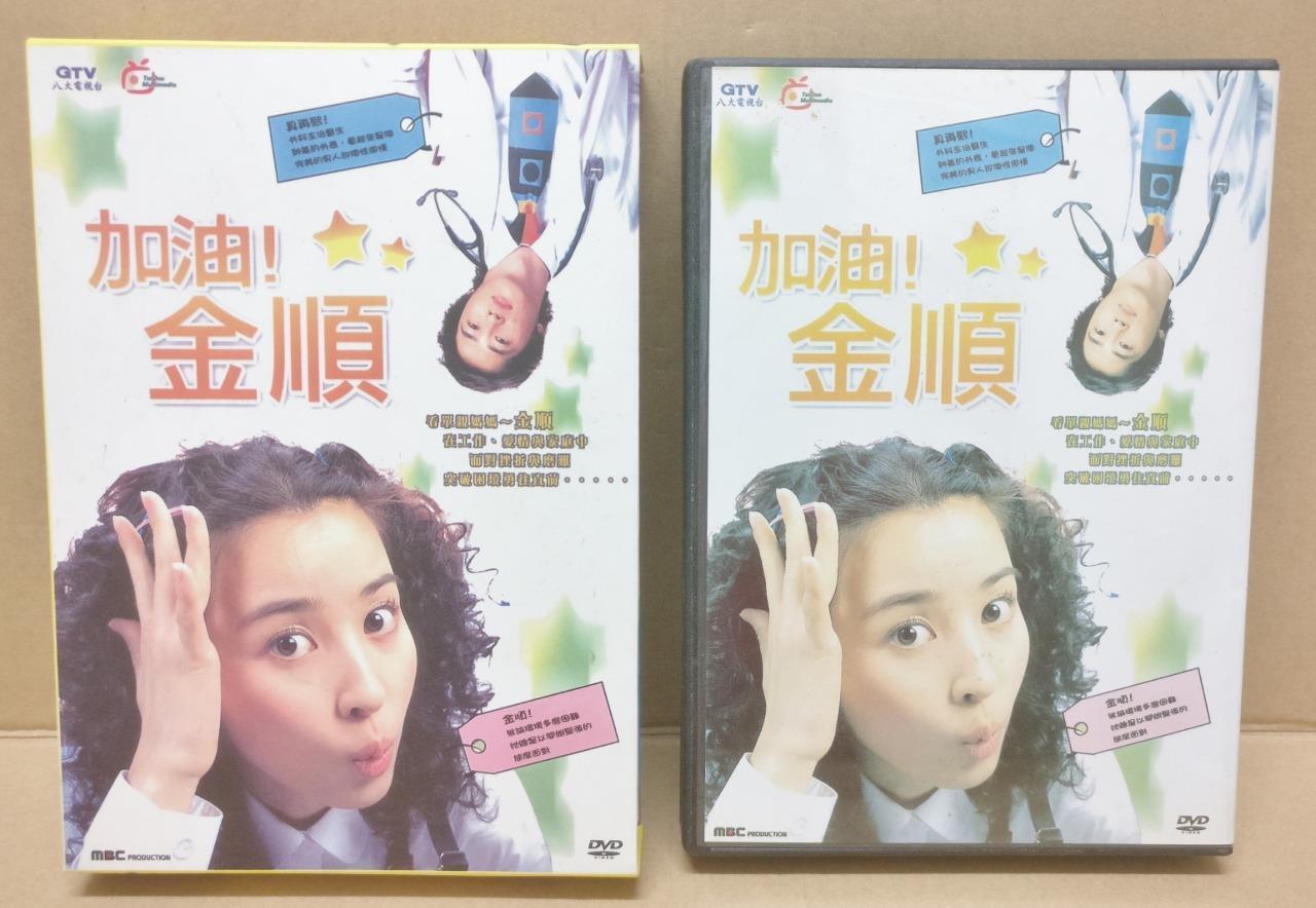 Korean Drama Be Strong, Geum-soon! 加油!金顺 (B) Han Hye-jin Ch Sub 10x DVD FCB1610