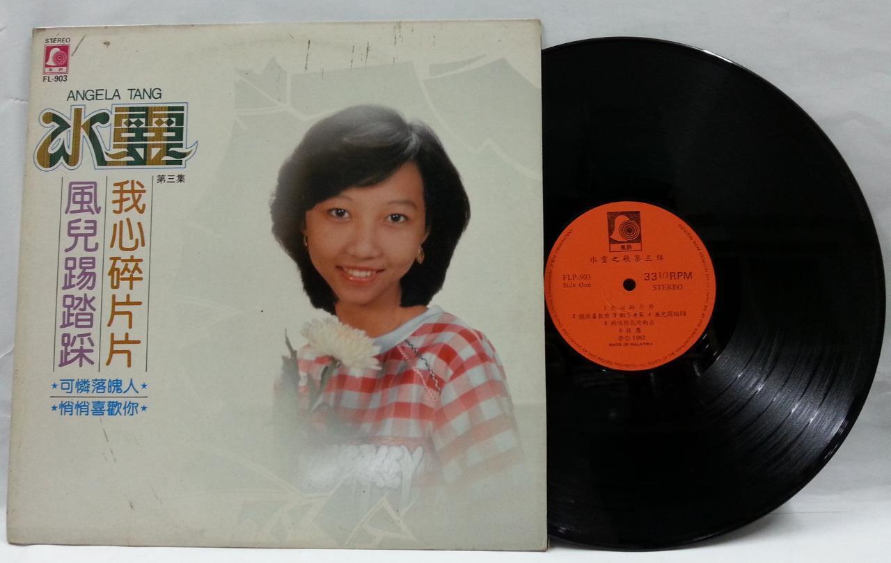 Singapore Angela Tang Shui Ling 水灵 风儿踢踏踩 Chinese LP 12" CLP4713