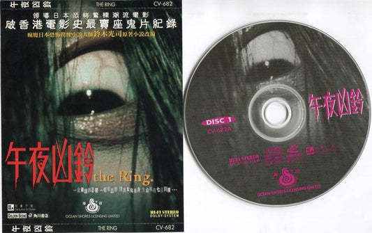 Japan Horror Movie The Ring Rare Nanako Matsushima Hong Kong Only 2x VCD FCS4659