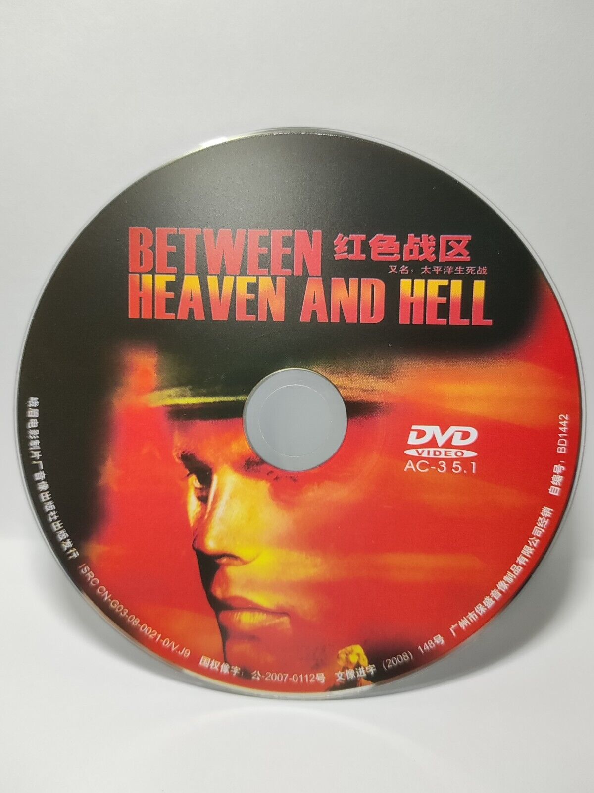 War Movie Between Heaven and Hell DVD Disc Only NO Case & Art Work Cover (SD050)