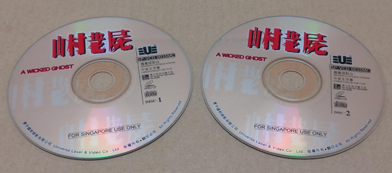 HK Horror Movie A Wicked Ghost 山村老尸 吴镇宇 Singapore Only 2x VCD Eng Sub FCS9070
