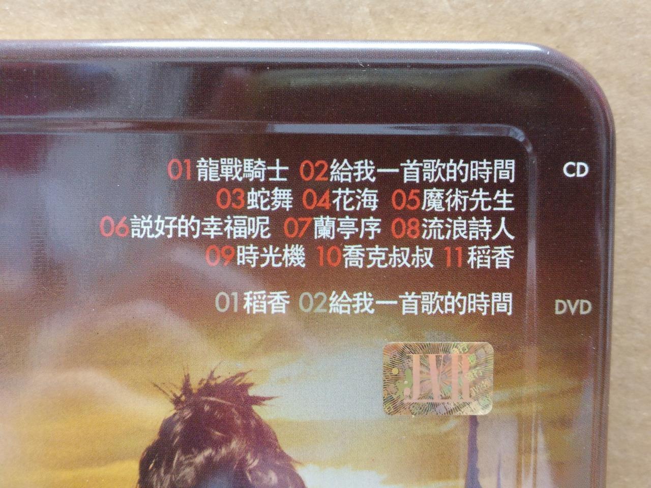 Taiwan Jay Chou 周杰伦 周杰倫 魔杰座 Special Metal Case 2008Sony Chinese CD + DVD FCB2109