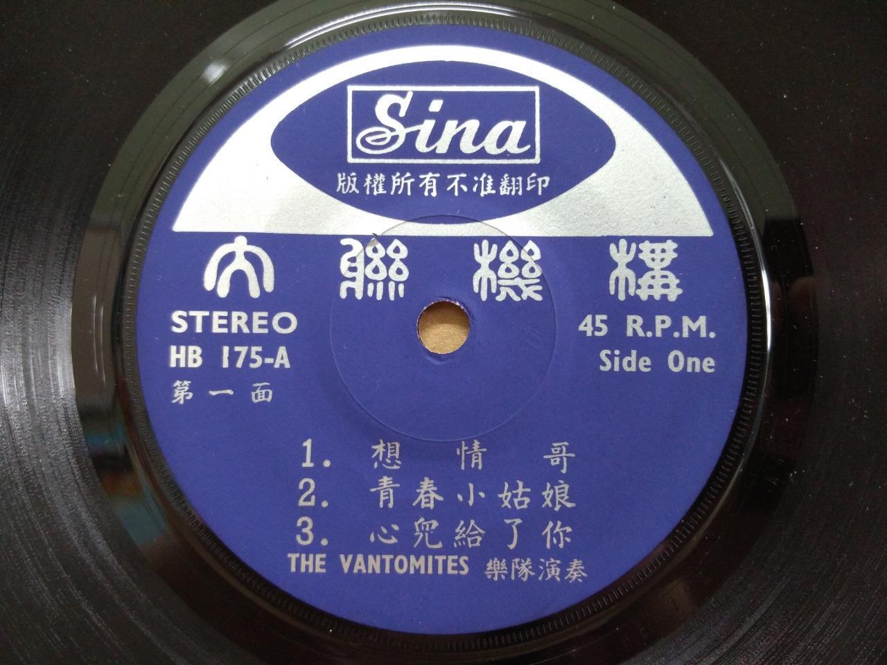 Mega Rare Singapore Vantomites Guitar Band Non-Stop Dance Music 7" EP CEP2942