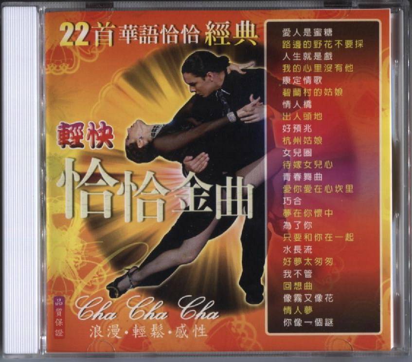 New & Unsealed Singapore Cha Cha Chinese Dance Golden Hits CD FCB143