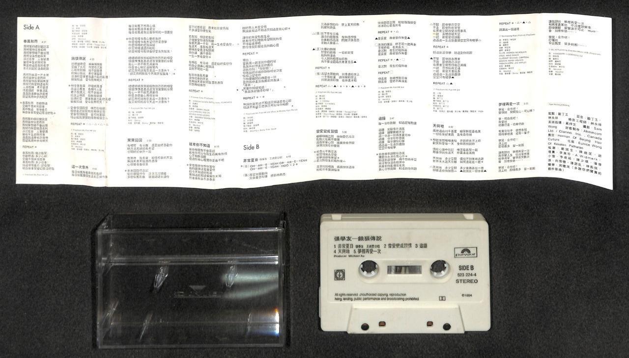 Hong Kong Jacky Cheung 張學友 张学友 饿狼传说 1994 Singapore Cassette 卡帶 磁帶 CS1869
