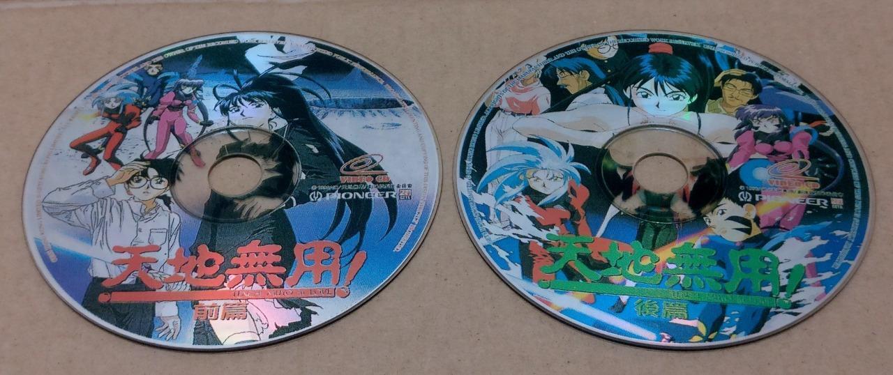Rare Japan Anime Tenchi Muyo In Love 1996 CHINESE SUB HK Video CD 2x VCD FCS9324