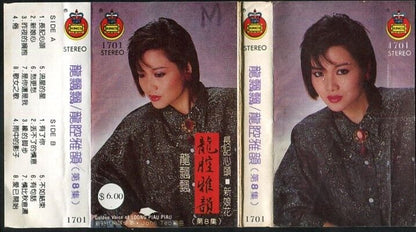 Taiwan 龙飘飘 龍飄飄 Long Piao Piao & Stylers Band Vol.8 King's Cassette 卡帶 磁帶 CS516