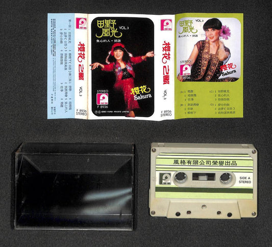 Singapore Diva Sakura Teng 櫻花 樱花 日野风光 1980 Singapore Cassette 卡帶 磁帶 CS2027