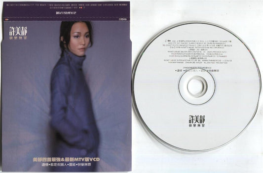 Mega Rare Singapore Mavis Hee 许美静 快乐无罪 1998 MTV 4 Songs Taiwan Video VCD FCS3110
