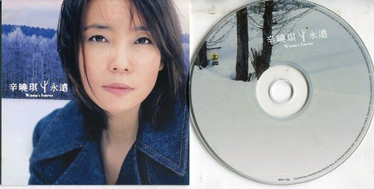 Taiwan Winnie Xing Siao Qi ⾟曉琪 ⾟晓琪 2001 Rock Records Taiwan CD FCS1873