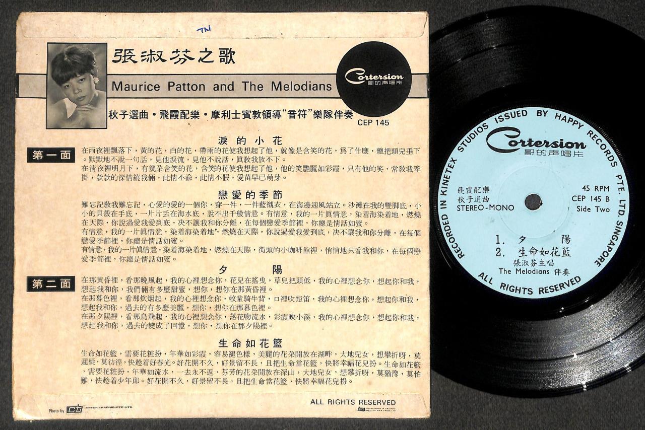 Singapore Teen Zhang ShuFen 张淑芬 Melodians Band Psych Garage Chinese EP CEP3044