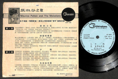 Singapore Teen Zhang ShuFen 张淑芬 Melodians Band Psych Garage Chinese EP CEP3044
