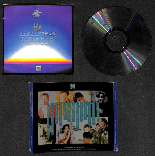HK George Lam Sandy Sally 林子祥 林忆莲  叶蒨文 陈百强 呂方 1991 白金经典 Chinese CD FCS8215