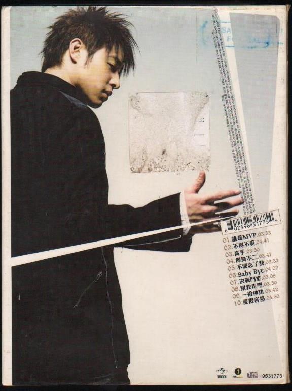 Taiwan Will Pan Pan Wei Bo 潘瑋柏 潘玮柏 高手 2005 Taiwan CD FCB039