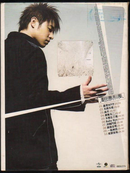 Taiwan Will Pan Pan Wei Bo 潘瑋柏 潘玮柏 高手 2005 Taiwan CD FCB039