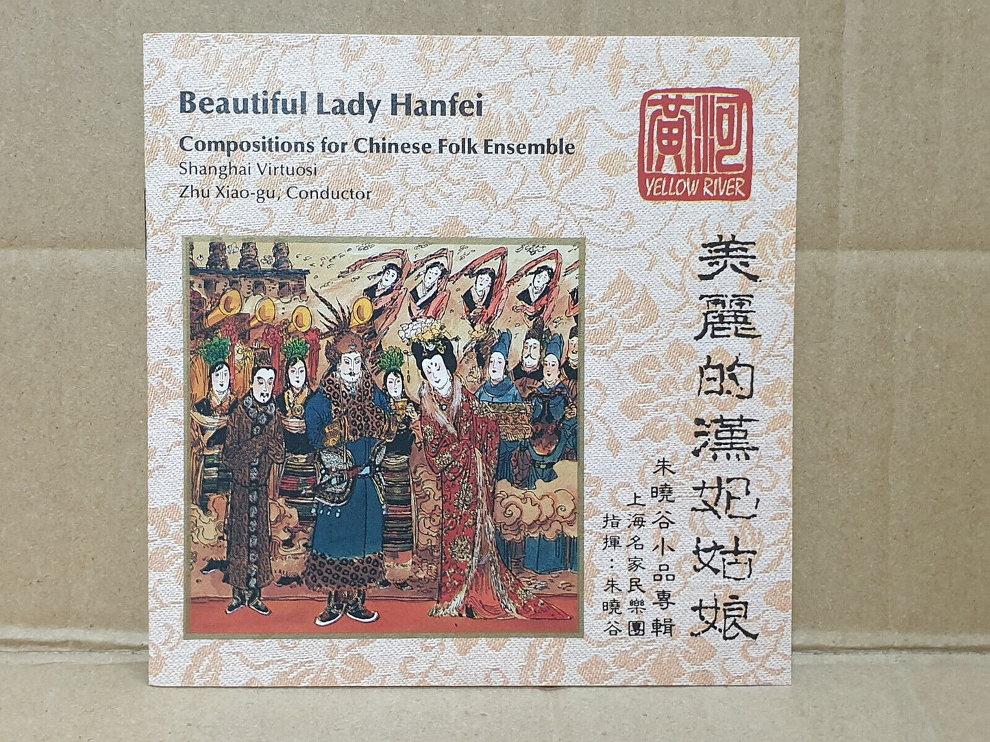 China Zhu Xiao-Gu 朱晓谷 美丽的汉妃姑娘 Chinese Music Rare Made ln Germany CD (FCS10533)