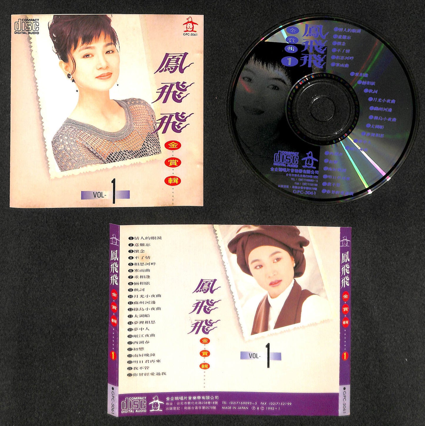 Taiwan Feng Fei Fei 鳳飛飛 凤飞飞 Chinese Oldies Compilation Vol.1 CD FCS8233