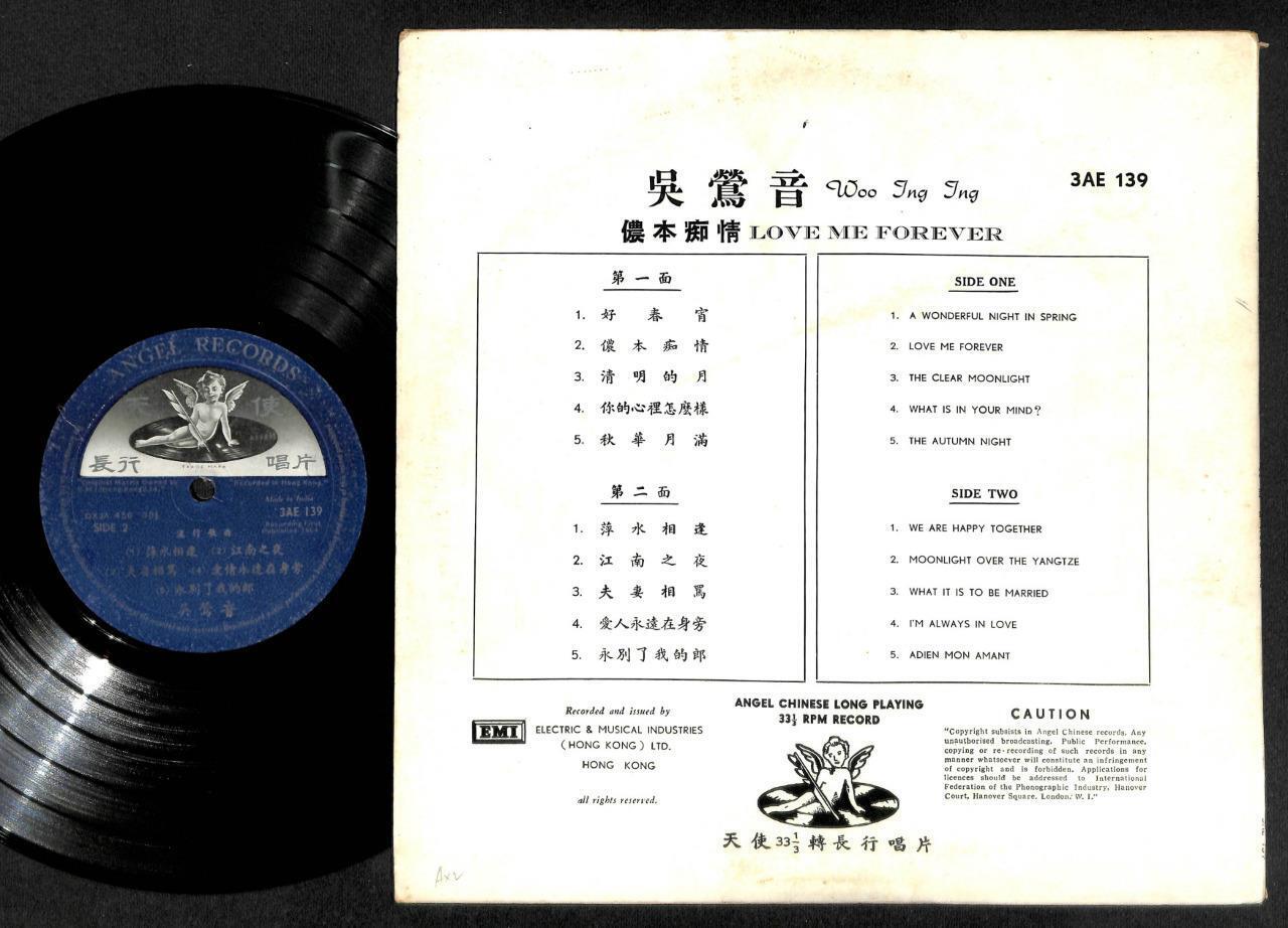 Hong Kong China 吴莺音 Woo Ing Ing 侬本痴情 Rare Unique Cover Chinese 10" LP CLP4880