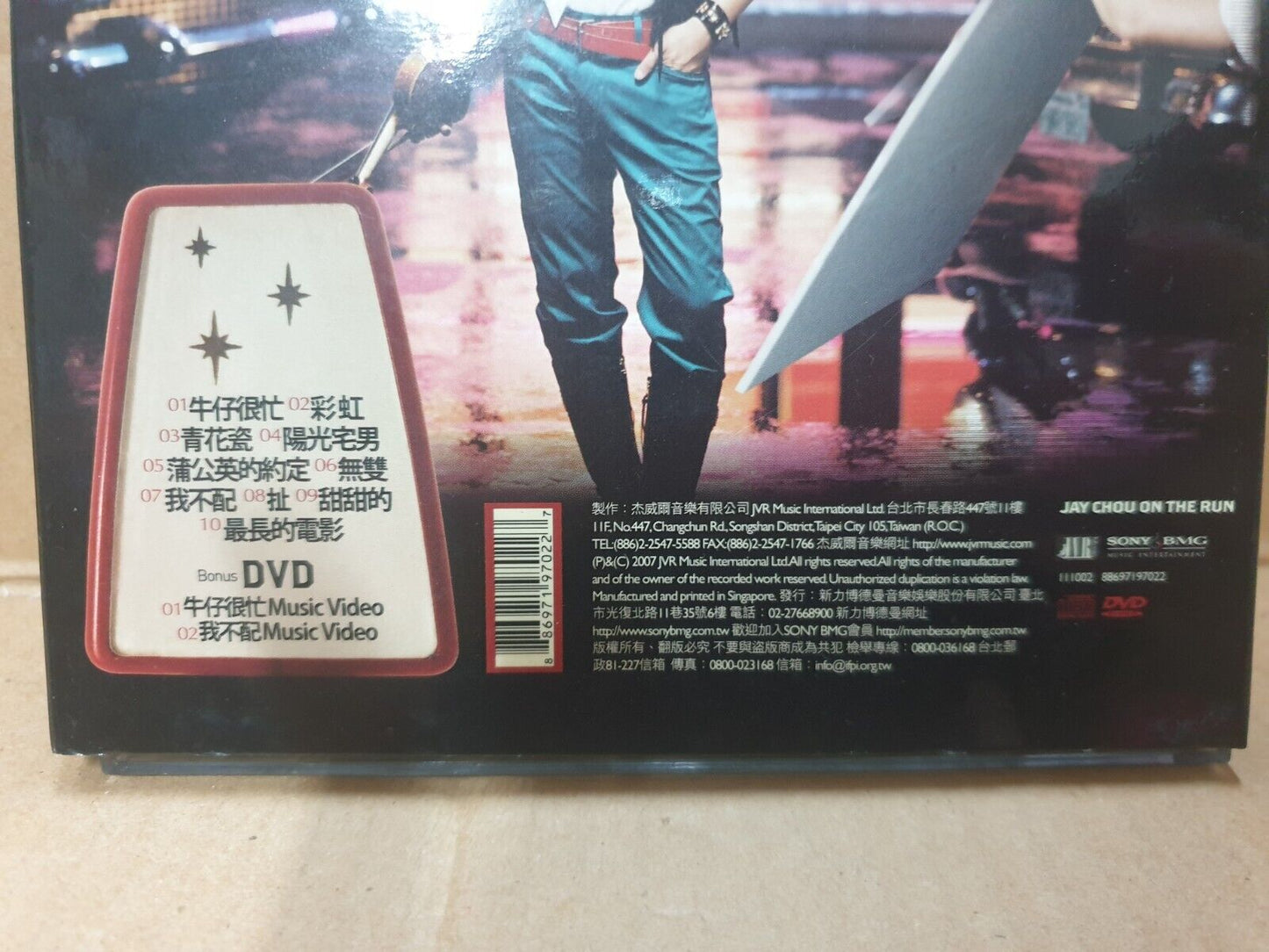 Taiwan Jay Chou 周杰伦 我很忙 2007 Singapore Chinese CD + DVD (FCB2481)